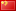 成都消防維保公司